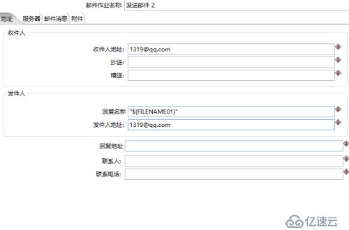 Kettle实现邮件发送并带附件功能