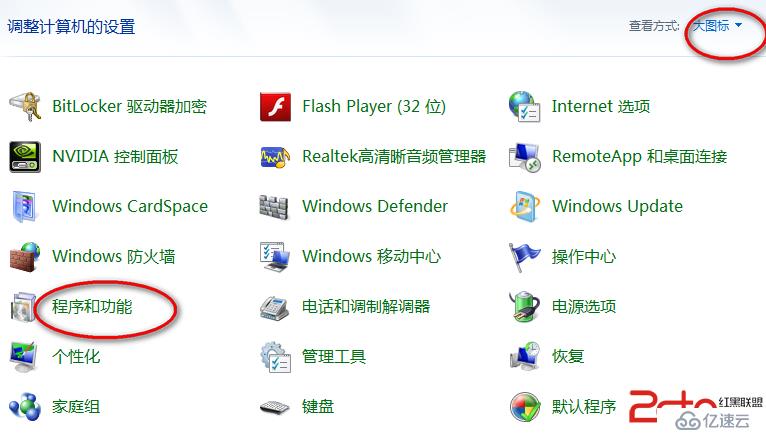 win7 iis7配置