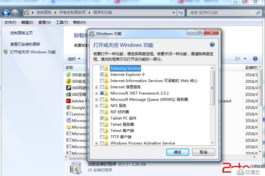 win7 iis7配置