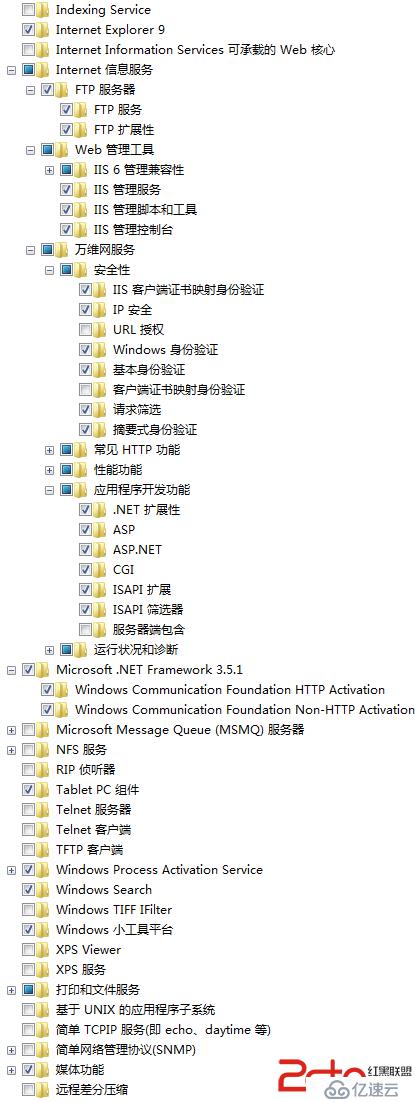 win7 iis7配置