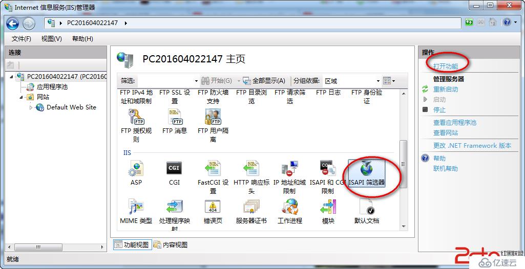 win7 iis7配置