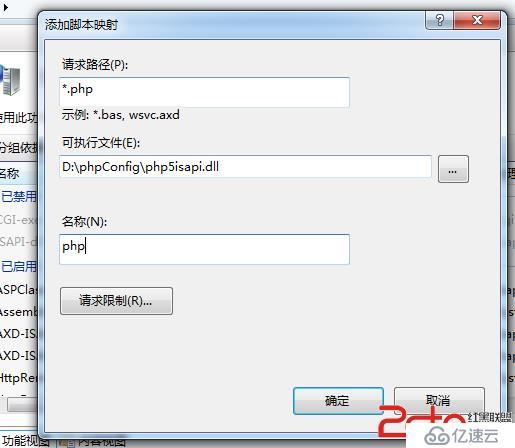 win7 iis7配置