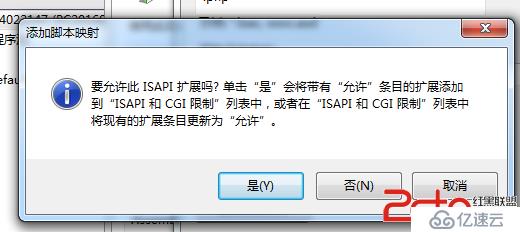 win7 iis7配置