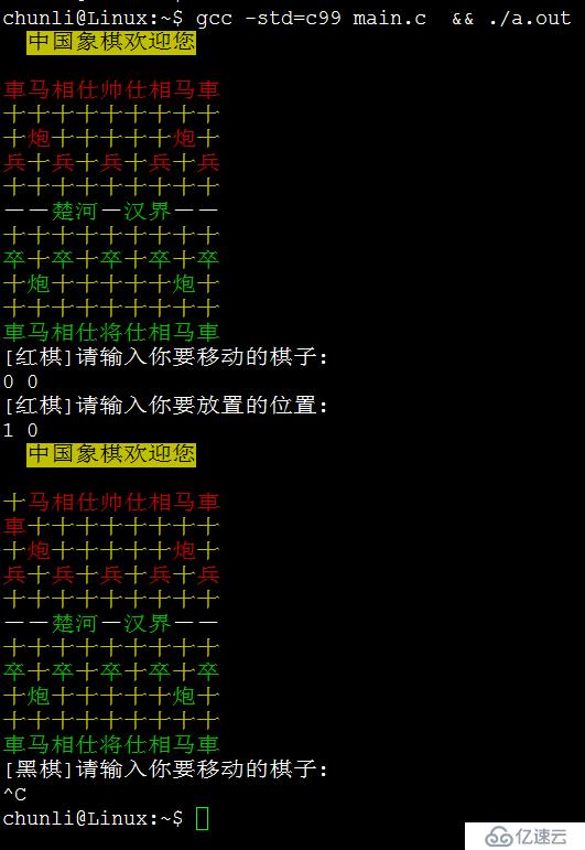 【C语言小游戏】 中国象棋