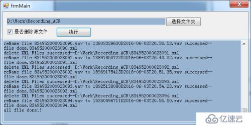 C#技术积累（解压tar文件，解析xml，重命名文件，删除文件）