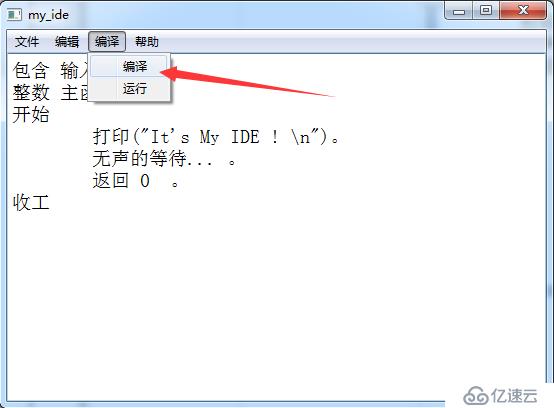 QT 自己制作IDE工具