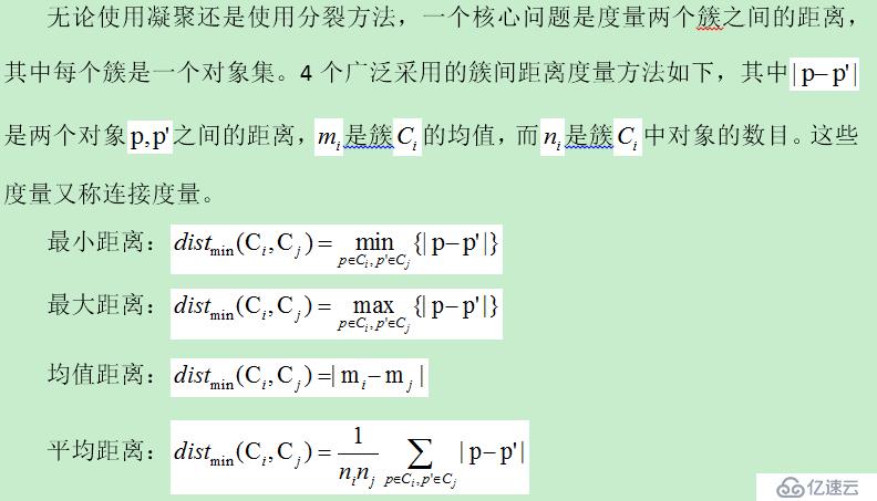 基于位置信息的聚類算法介紹及模型選擇