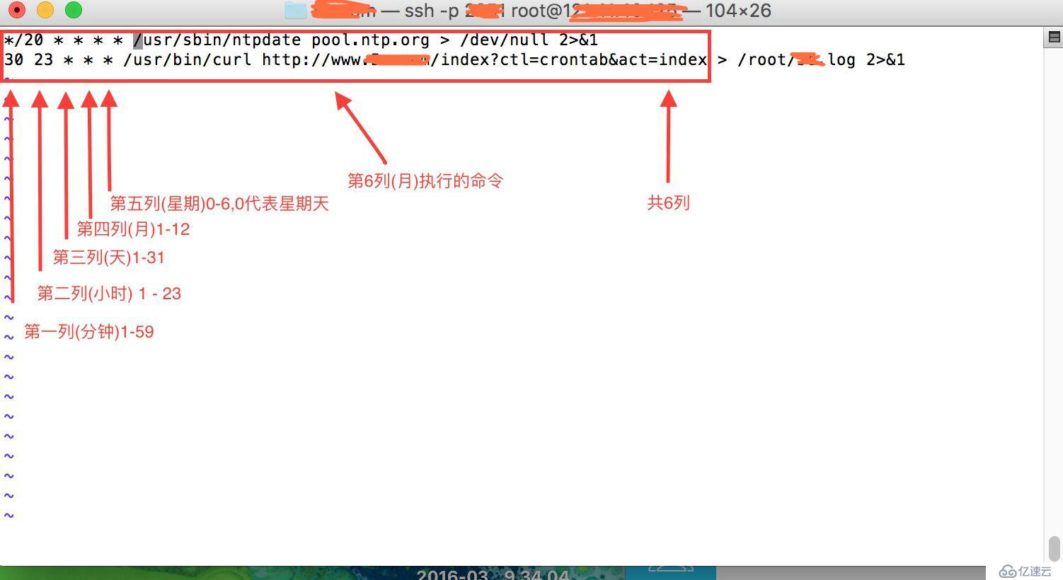 liunx 的 crontab