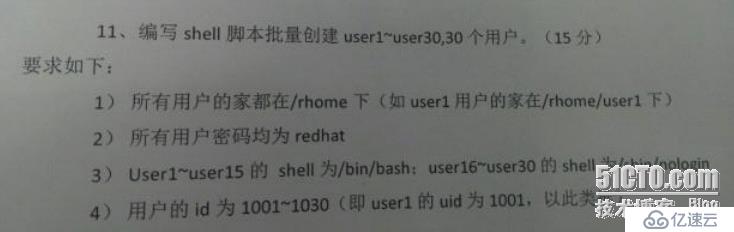 shell脚本面试题