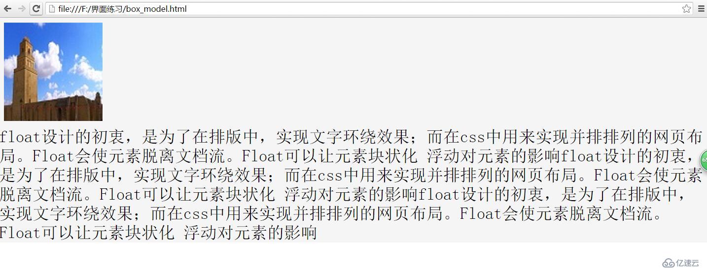 css浮动原理是什么