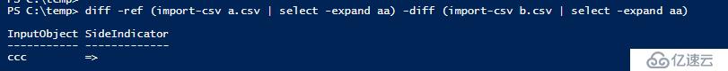 Powershell 比较 CSV文件
