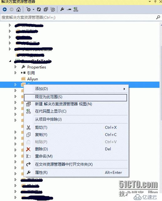 VS 解决方案资源管理器中限定为此范围的显示与取消
