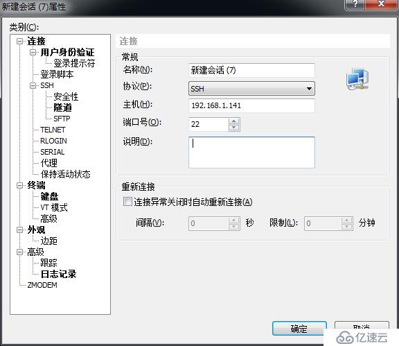 使用ssh远程登陆ubuntu