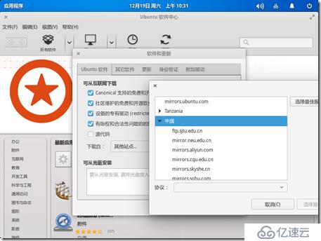 Ubuntu 15.10安裝elementary desktop