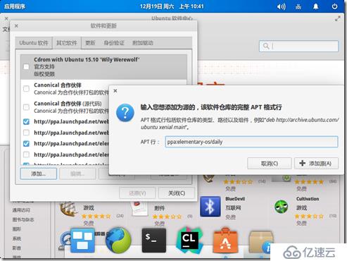 Ubuntu 15.10安裝elementary desktop