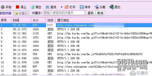 如何用易语言制作微转运国际速递运单查询工具