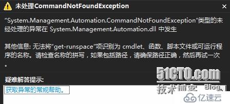 在应用程序中使用RunSpace 3