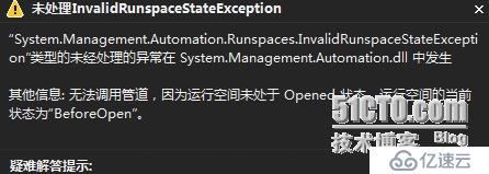 在应用程序中使用RunSpace 2