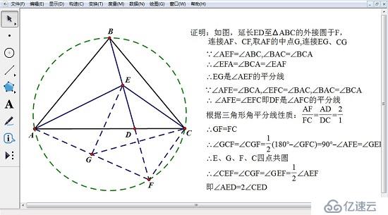 教你导入图片到几何画板中