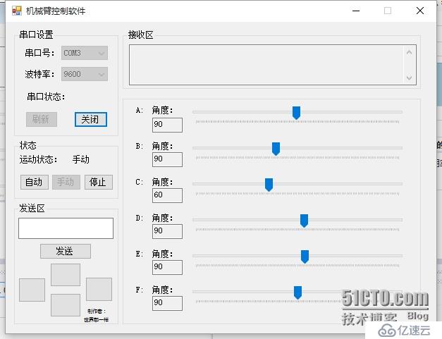 C#串口控制舵机、arduino源码 及C#源码及界面