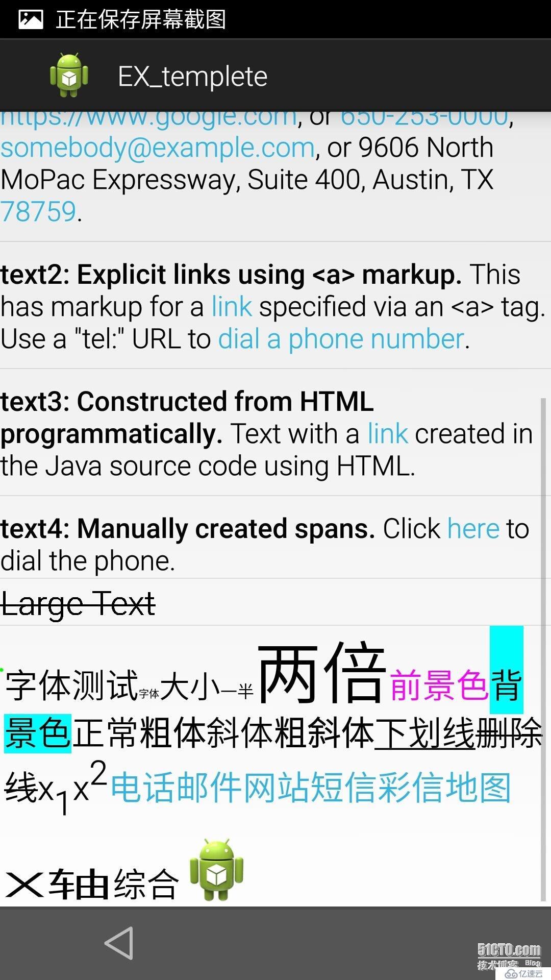 textview的一些设置 删除线 省略号 下划线 字体变化等