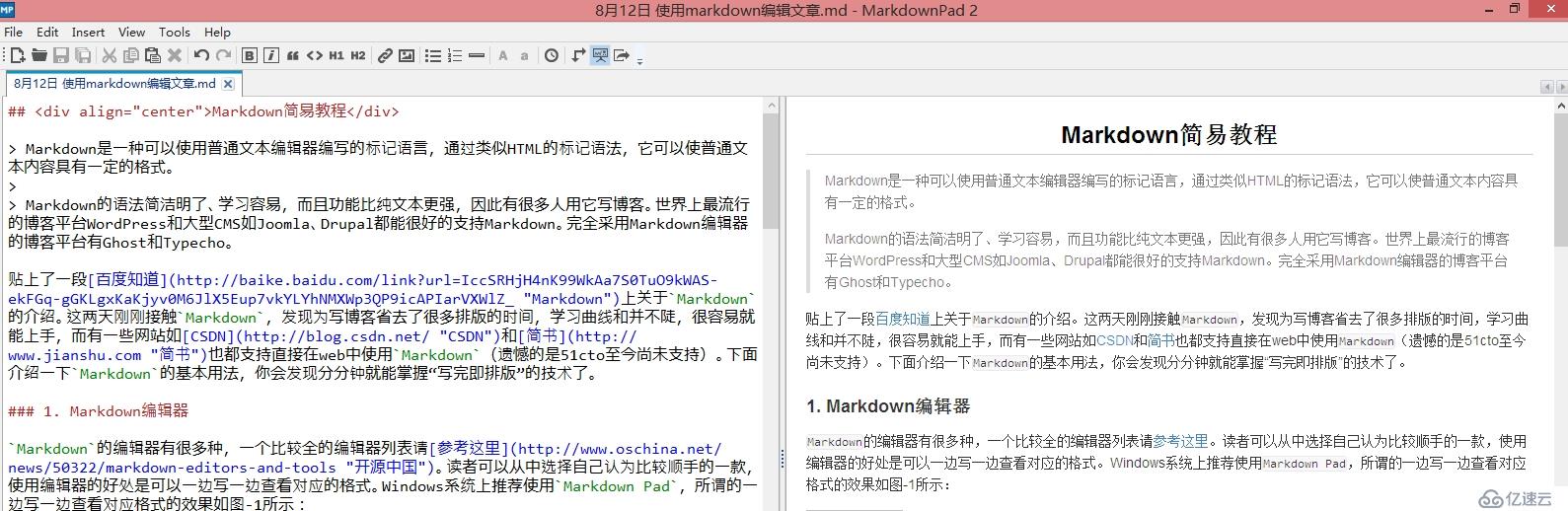 如何进行Markdown简易分析