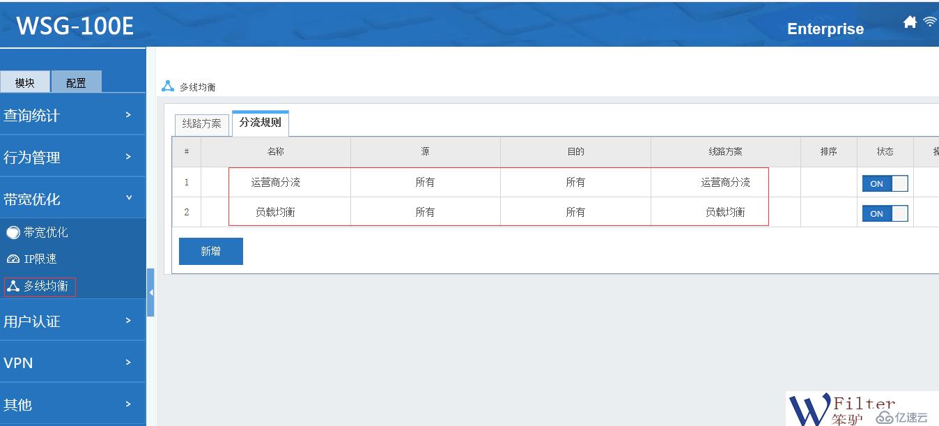 企業(yè)多外線接入時(shí)如何設(shè)計(jì)線路優(yōu)化和分流？