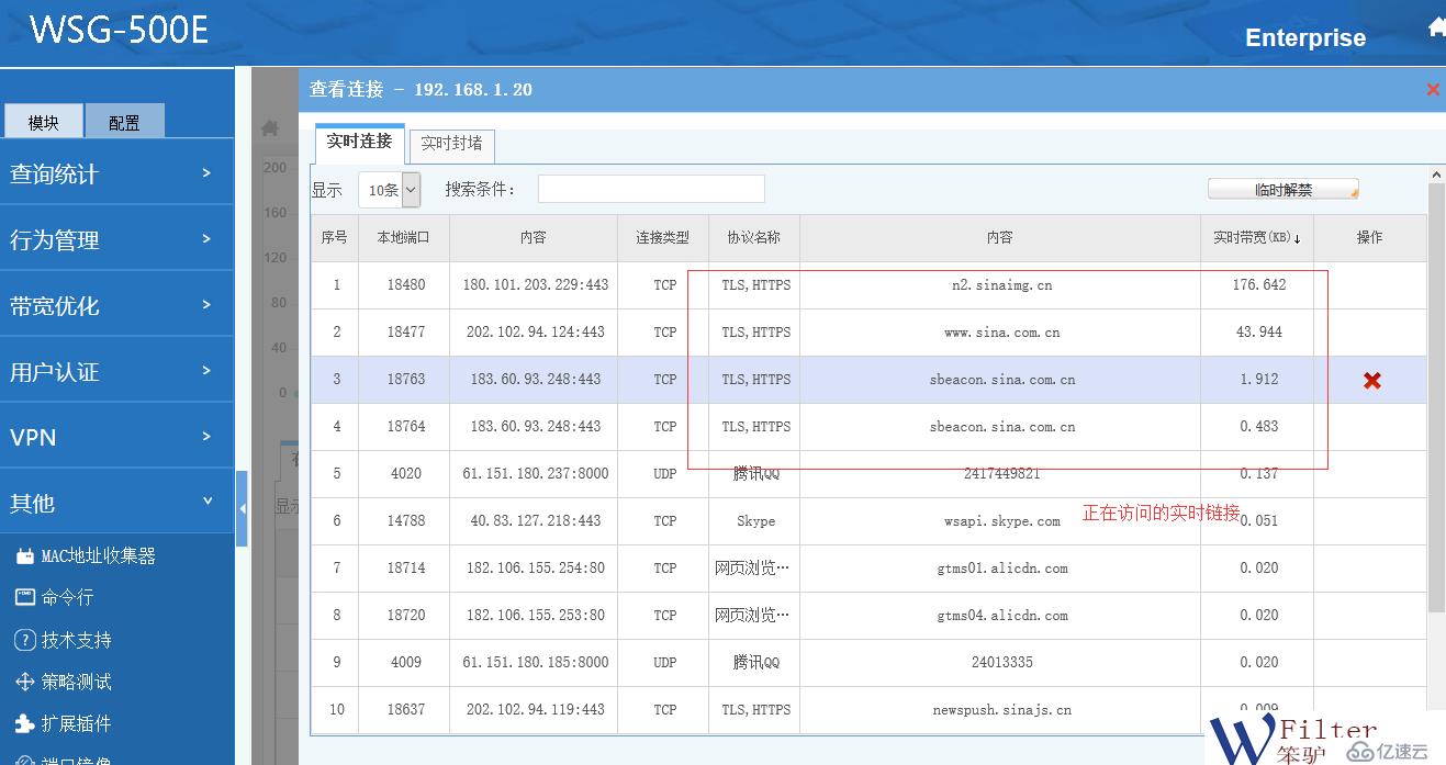 如何屏蔽https网站，禁止https网站的访问？