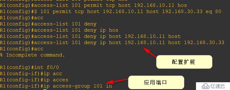 路由访问控制列表原理和三种类型的详解