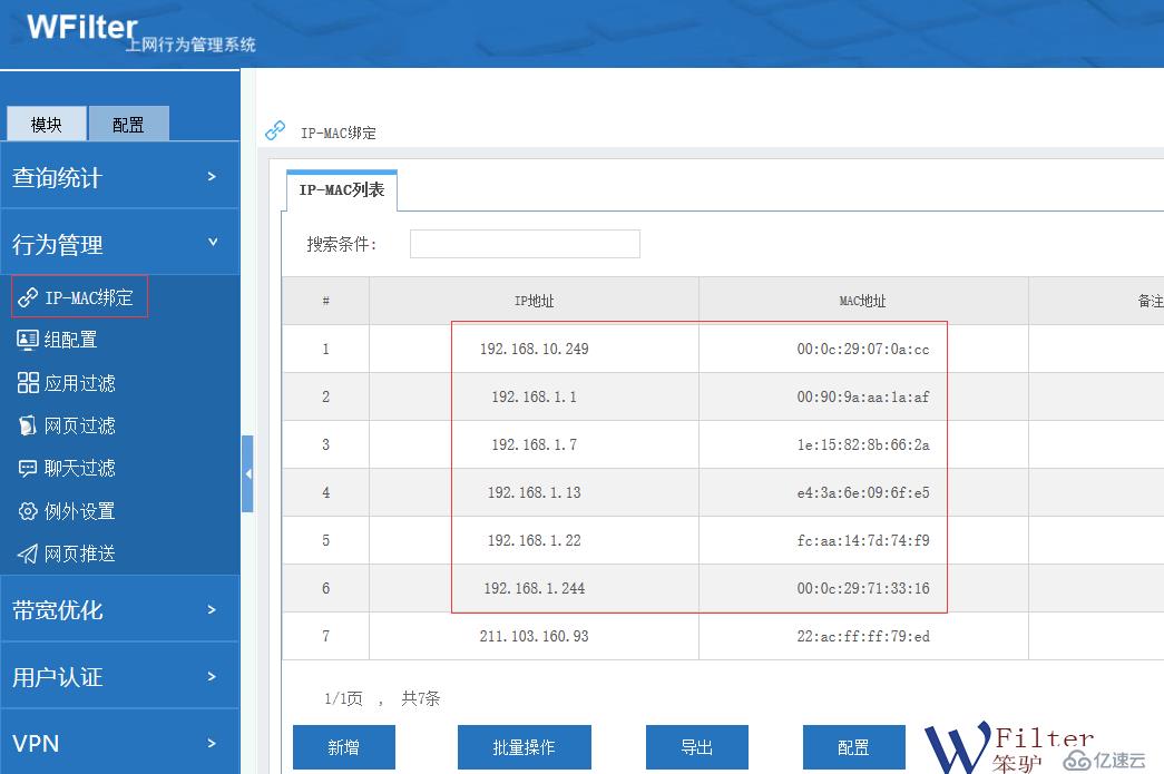 企业网络应该怎样合理的分配IP地址？IP管理如何兼顾方便和信息安全需要。