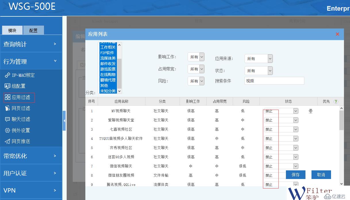 企业局域网如何有效的提高网速和优化带宽利用效率？