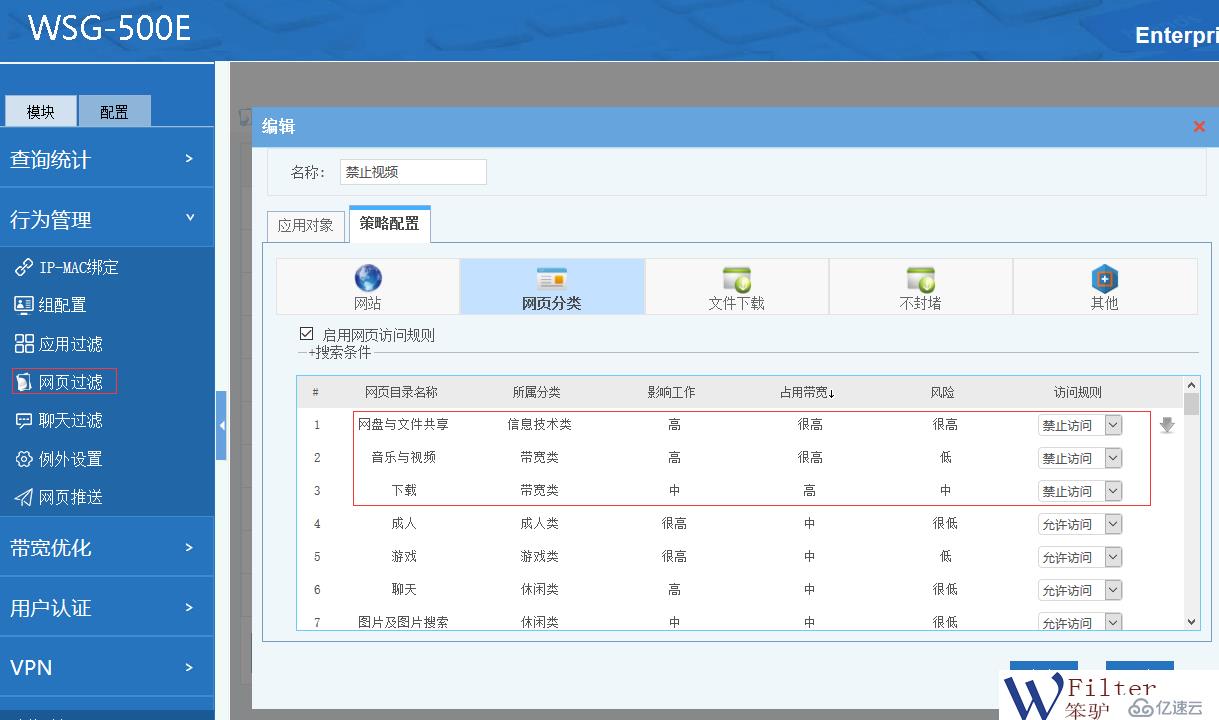 企业局域网如何有效的提高网速和优化带宽利用效率？