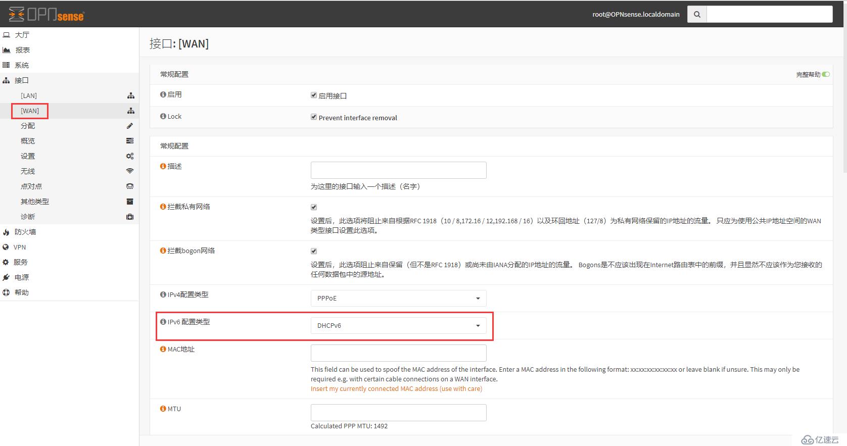 【OPNsense】广东电信拨号用户通过OPNsense获取原生IPV6地址