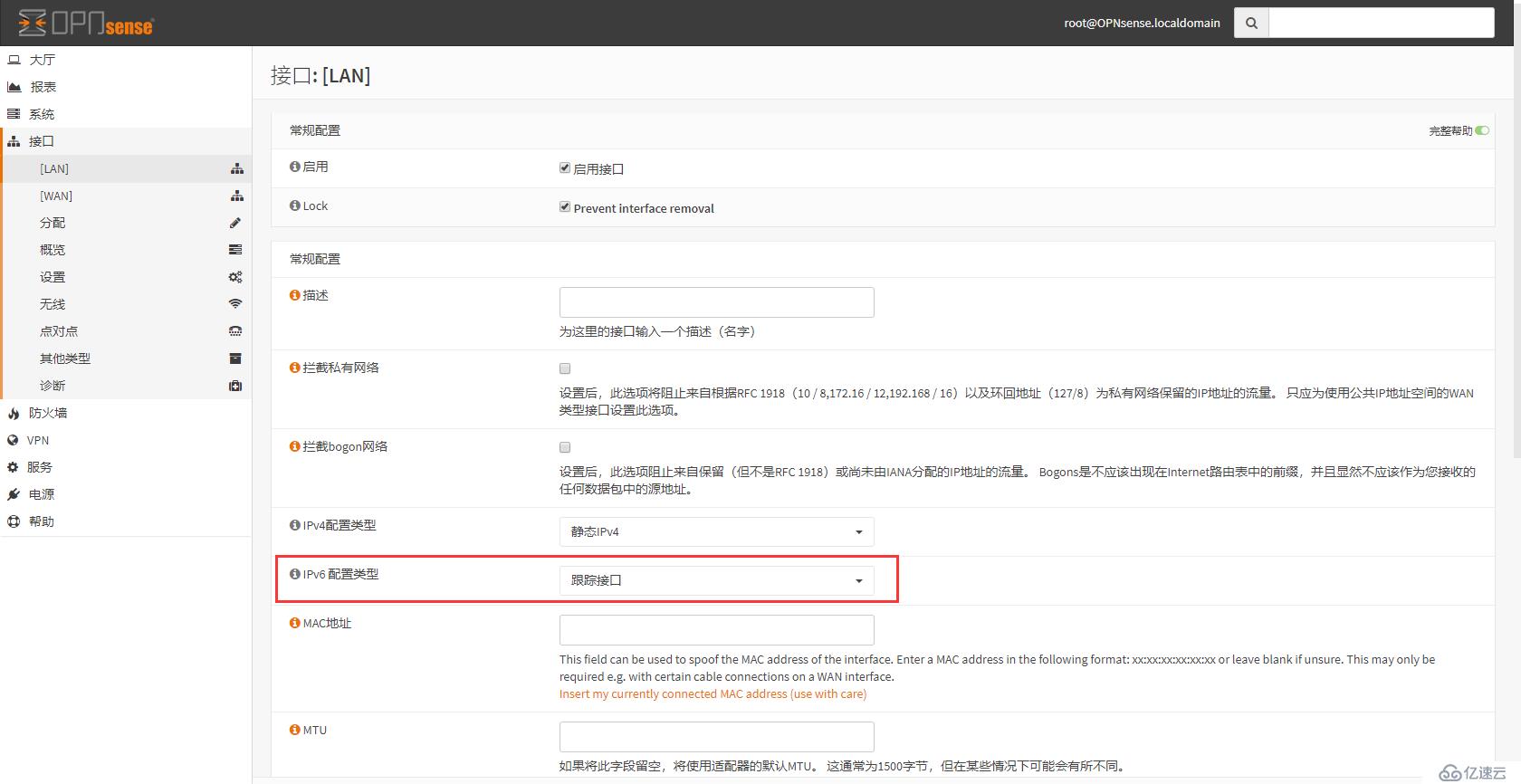 【OPNsense】廣東電信撥號用戶通過OPNsense獲取原生IPV6地址