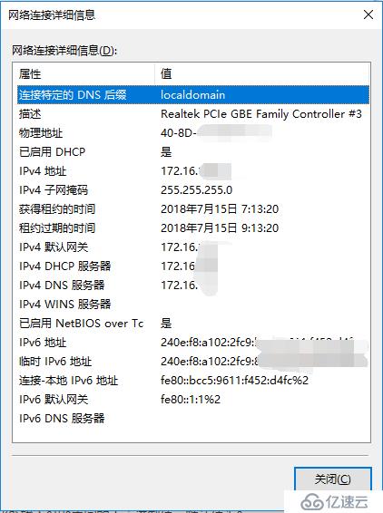 【OPNsense】广东电信拨号用户通过OPNsense获取原生IPV6地址