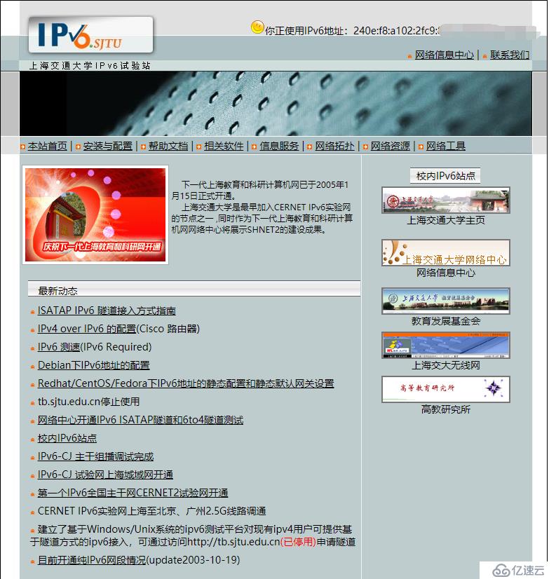 【OPNsense】广东电信拨号用户通过OPNsense获取原生IPV6地址
