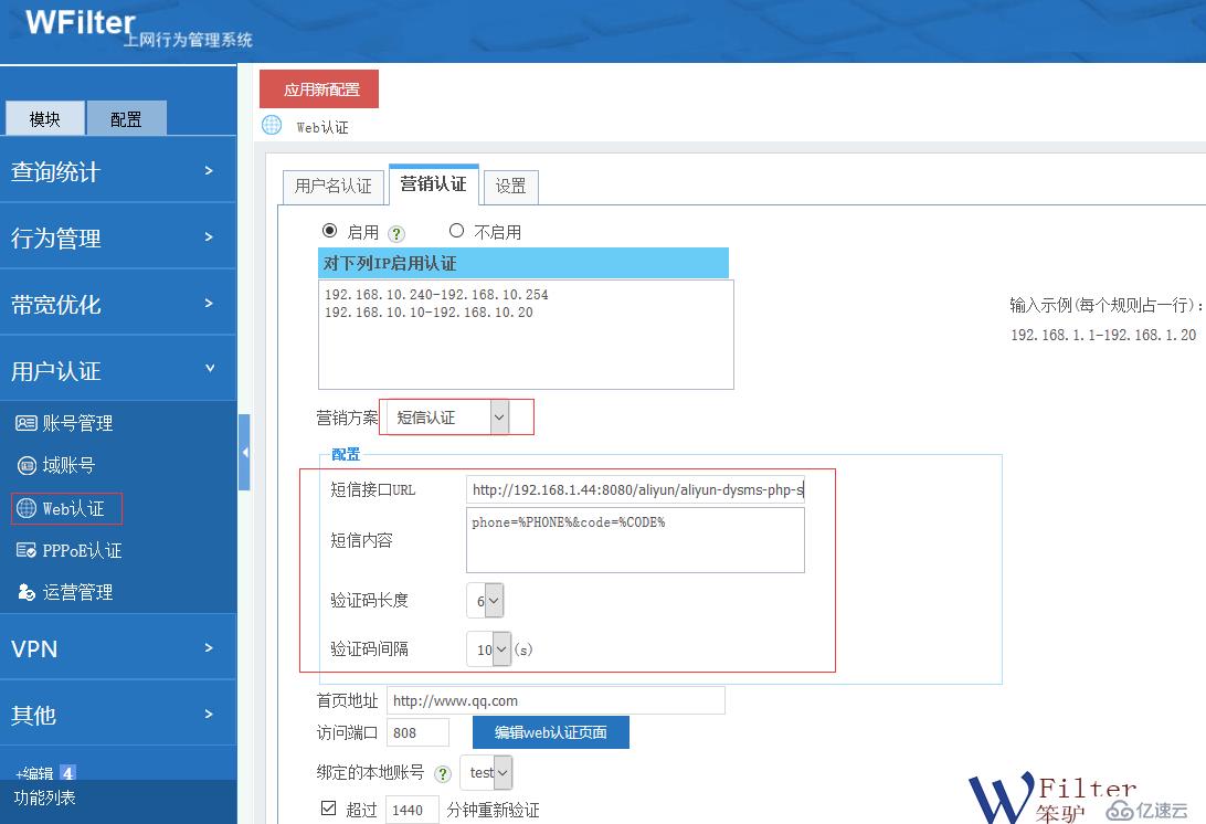 2018 07 短信认证网关的具体实现