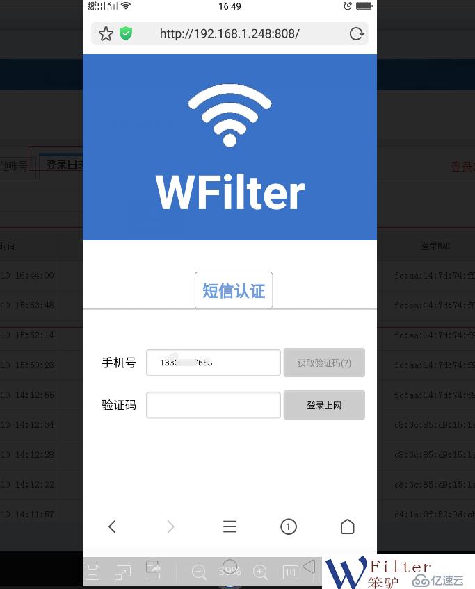 2018 07 短信认证网关的具体实现