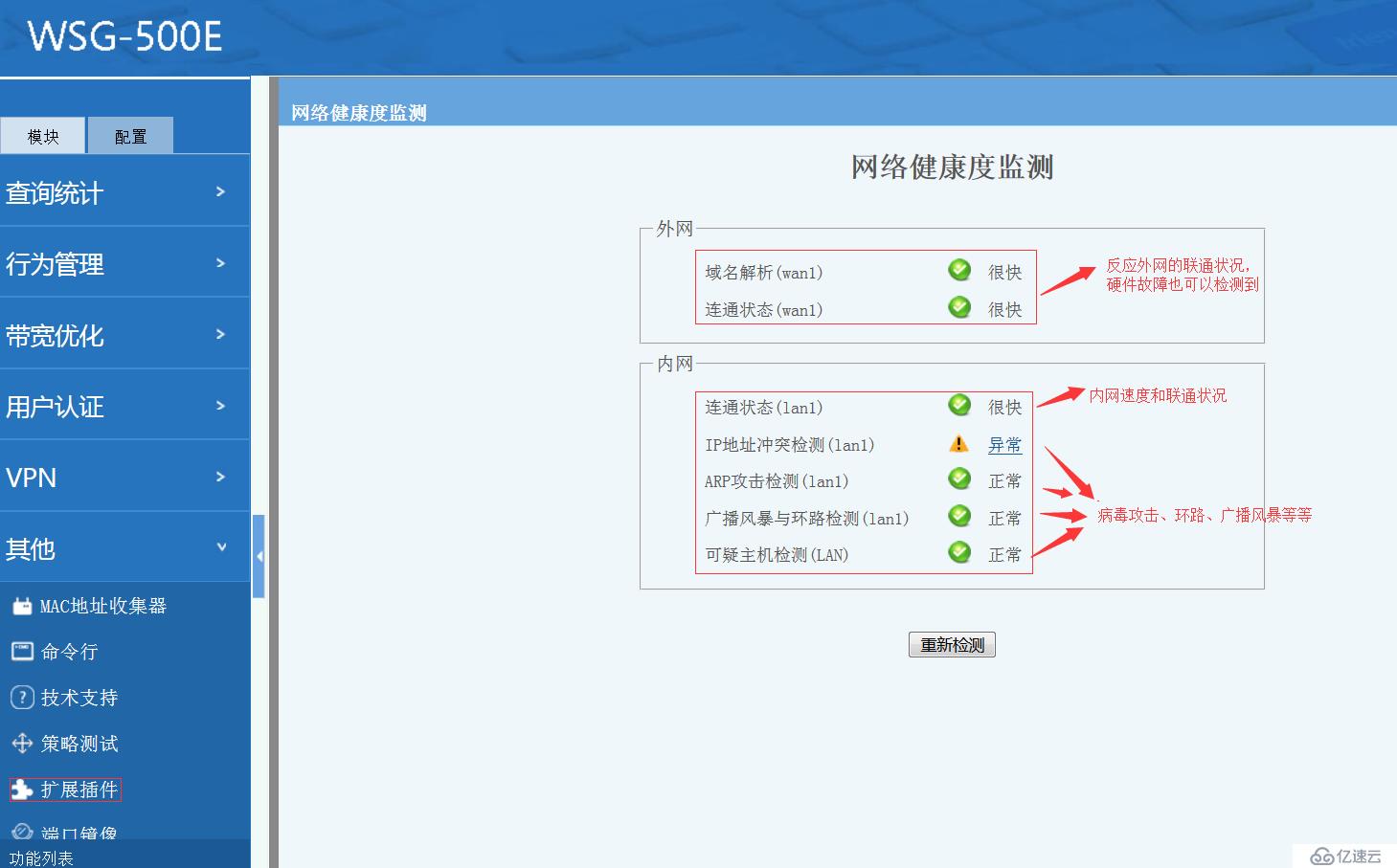 如何用ping命令来检测网络问题？