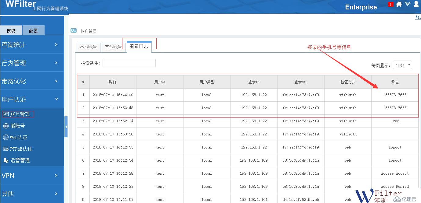 2018 07 短信认证网关的具体实现