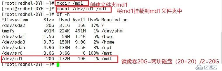 磁盘管理—raid1卷（镜像卷）