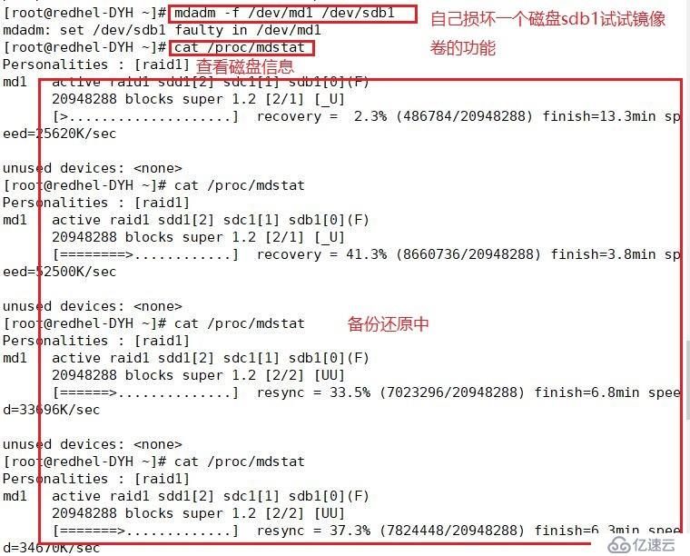 磁盘管理—raid1卷（镜像卷）