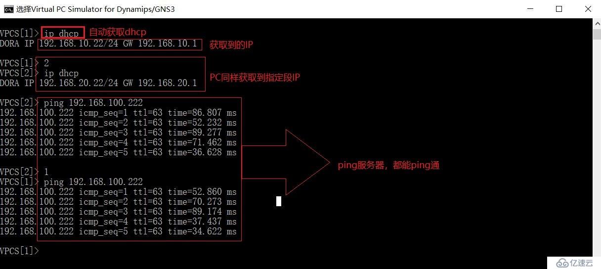 DHCP中继代理