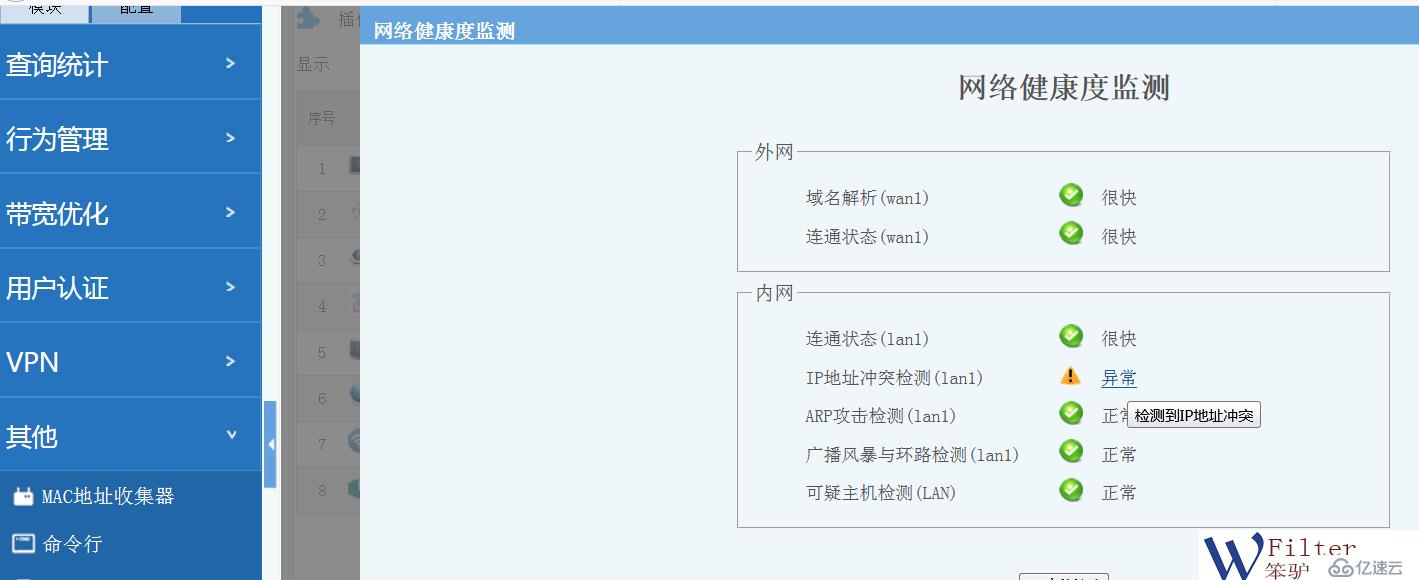 硬件防火墙的必要性到底有多大？