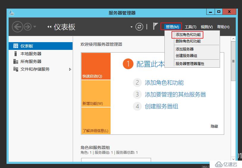 Windows Server 2012 2R服务器版本域控制器的安装及域环境的搭建（内有镜像下载）