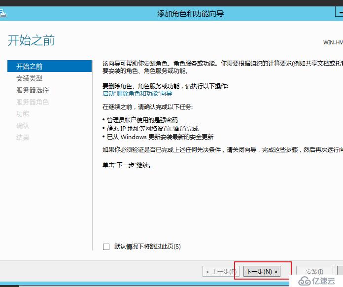 Windows Server 2012 2R服务器版本域控制器的安装及域环境的搭建（内有镜像下载）