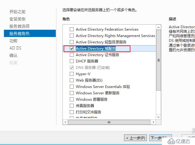 Windows Server 2012 2R服務(wù)器版本域控制器的安裝及域環(huán)境的搭建（內(nèi)有鏡像下載）