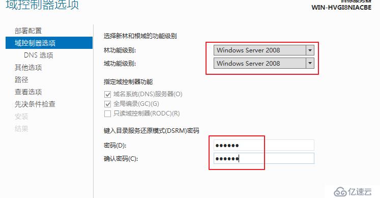 Windows Server 2012 2R服務(wù)器版本域控制器的安裝及域環(huán)境的搭建（內(nèi)有鏡像下載）