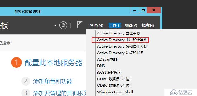 Windows Server 2012 2R服務(wù)器版本域控制器的安裝及域環(huán)境的搭建（內(nèi)有鏡像下載）