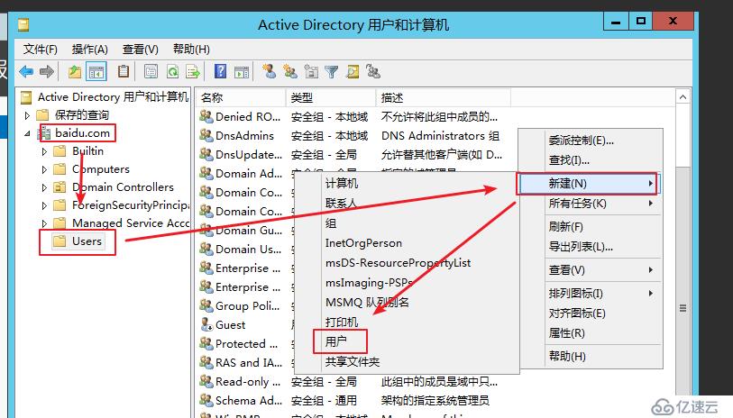 Windows Server 2012 2R服務(wù)器版本域控制器的安裝及域環(huán)境的搭建（內(nèi)有鏡像下載）